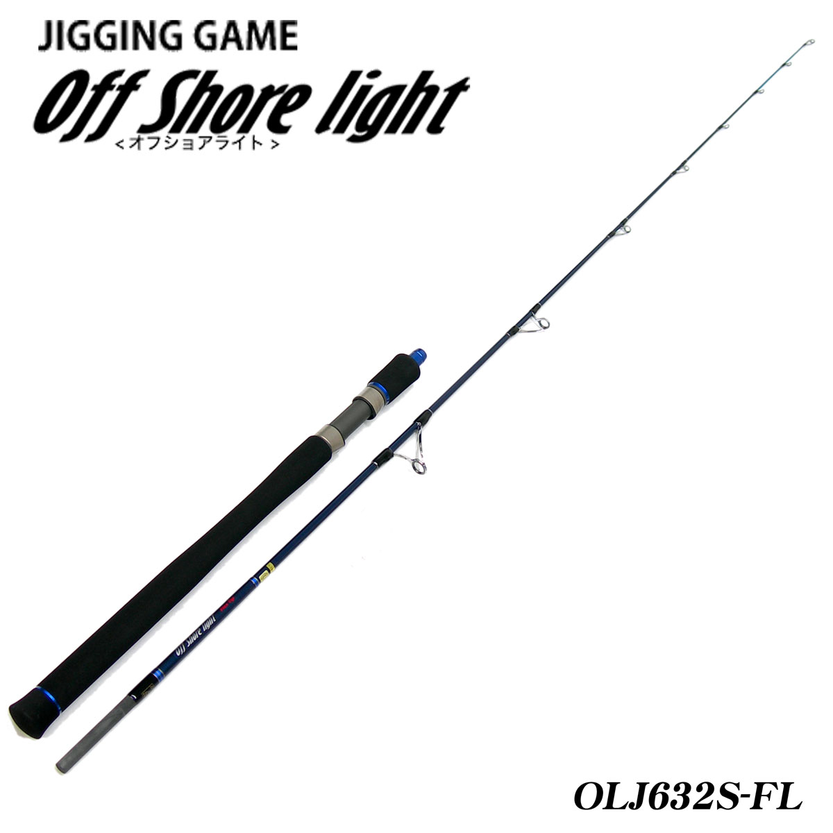 テンリュウ オフショアライトジギング OLJ632S-FL(フレックスティップ