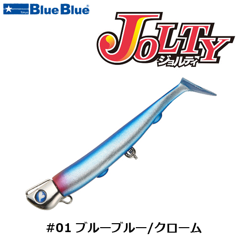 ブルーブルー(BlueBlue) ジョルティ 22g セット #01 ブルーブルー