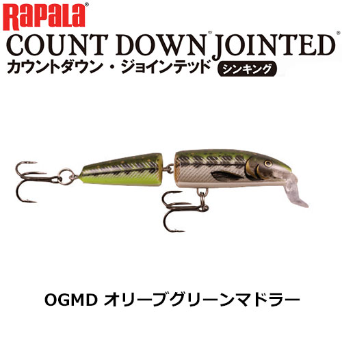 ラパラ(RAPALA) CDJ7 MD ドジョウ ☆限定復刻 お一人様同色1個までで