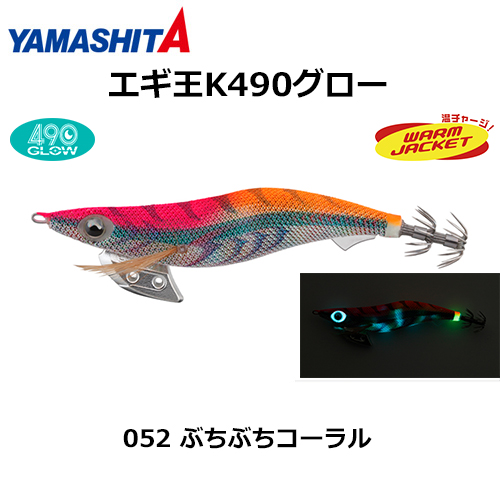 ヤマシタ(YAMASHITA) エギ王 K 3.5号 052 ぶちぶちコーラル ヤマリア