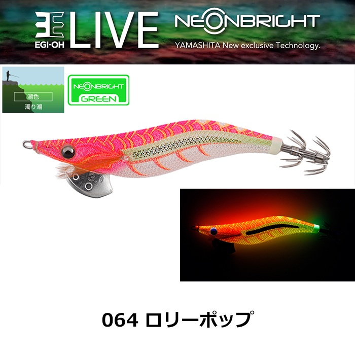 ヤマシタ(YAMASHITA) エギ王 LIVE 2.5号 070 ラッシュピンキー