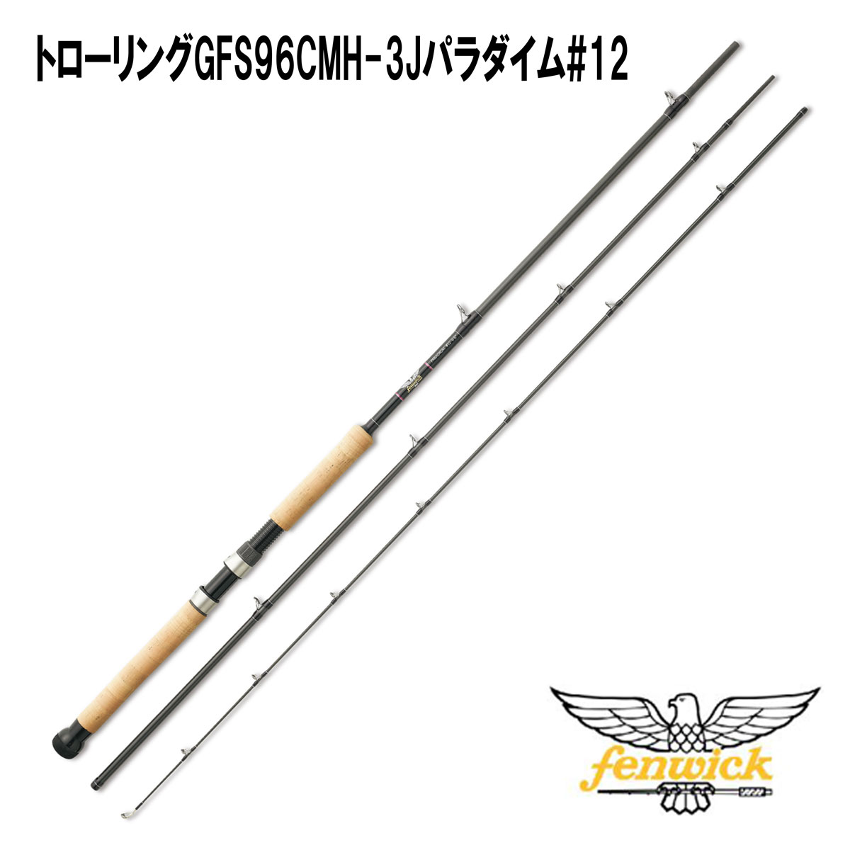 フェンウィック(fenwick) レイクトローリング GFS96CMH-3J パラダイム