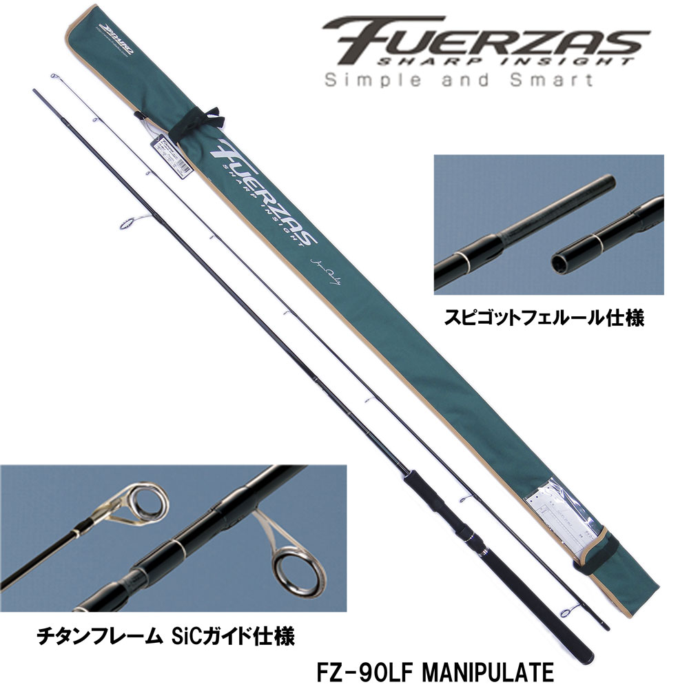 ダイコー(DAIKO) フェルザス FZ-90LF MANIPULATE ☆激安放出価格