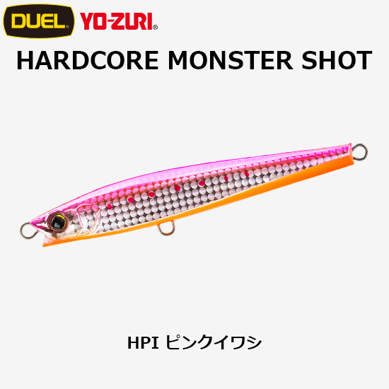 デュエル(DUEL) ハードコア モンスターショット (S) 95mm ピンクイワシ