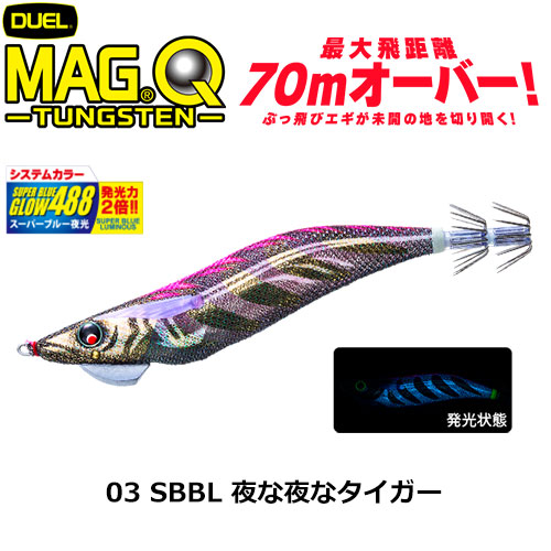 デュエル(DUEL) マグQ タングステン(MAG Q TUNGSTEN) 3.5号 03 SBBL