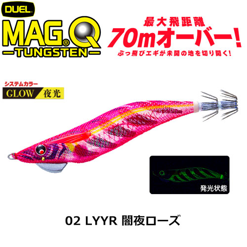 デュエル(DUEL) マグQ タングステン(MAG Q TUNGSTEN) 3.5号 01 LFM 深