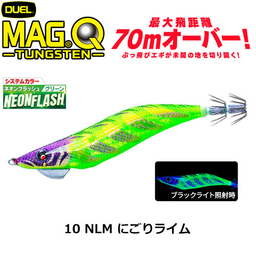 デュエル(DUEL) マグQ タングステン(MAG Q TUNGSTEN) 3.5号 05 KVMM
