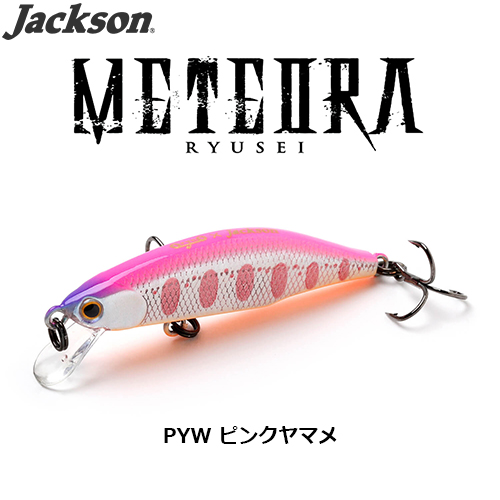 ジャクソン(Jackson) メテオーラ 45 PYW ピンクヤマメ ☆特別価格