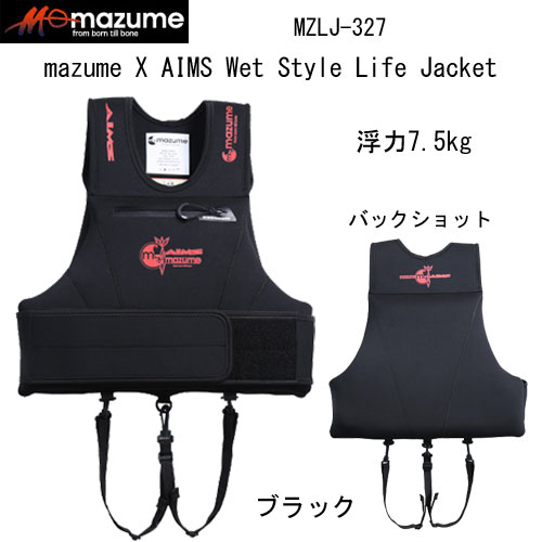 mazume×AIMS ウエットスタイルライフジャケット MZLJ-327 ブラック