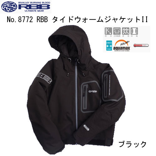 ソウシン(リバレイ) No.8772 RBB タイドウォームジャケットII ブラック