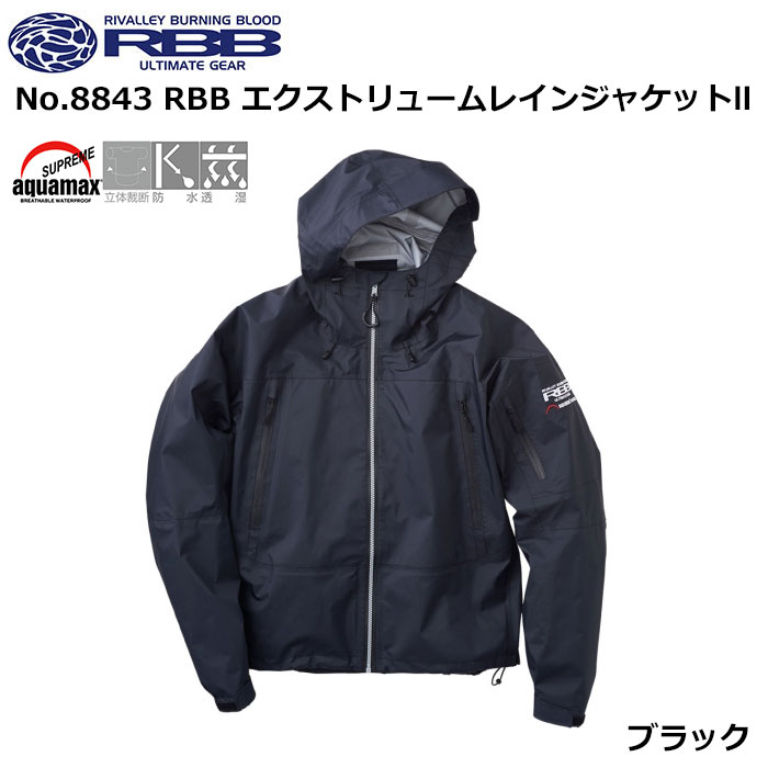 ソウシン(リバレイ) 8843 RBB エクストリュームレインジャケットII