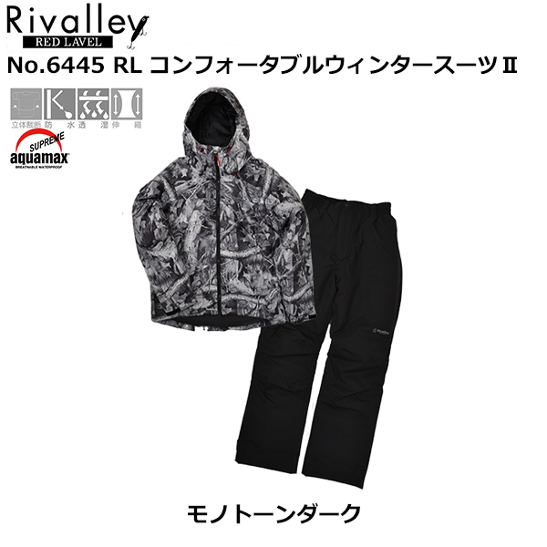 ソウシン(リバレイ) No.6445 RL コンフォータブルウィンタースーツII