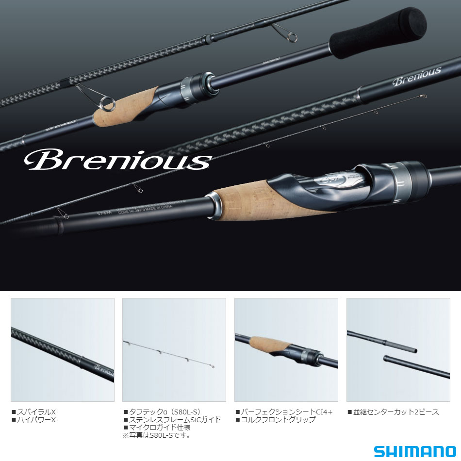 シマノ(SHIMANO) 19 ブレニアス S70ML ○廃番 完売しました。 ☆激安