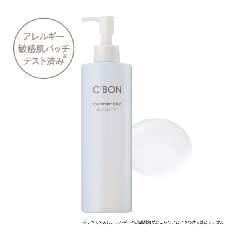 フェイシャリスト トリートメントドロップ│【公式】シーボン（C'BON