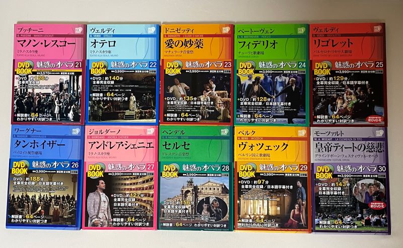 小学館 魅惑のオペラ・シリーズ（Book＋DVD） 買取