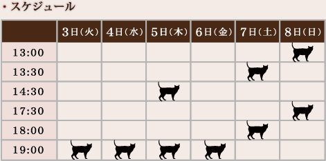朗読劇『猫と裁判』