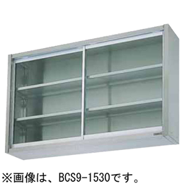 マルゼン 吊戸棚 BCS9-1535｜業務用厨房機器通販の厨房センター