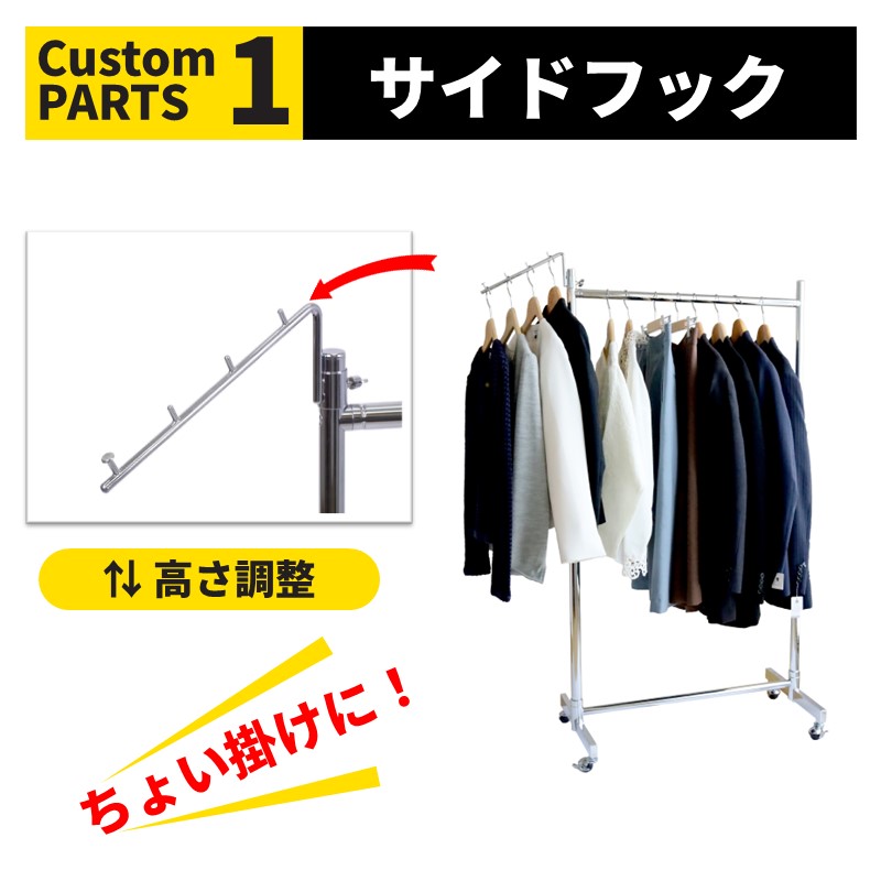 大量のロングドレスも楽々収納できるZ型業務用スチールハンガーラック