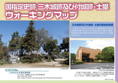 みき歴史資料館 - 三木市ホームページ