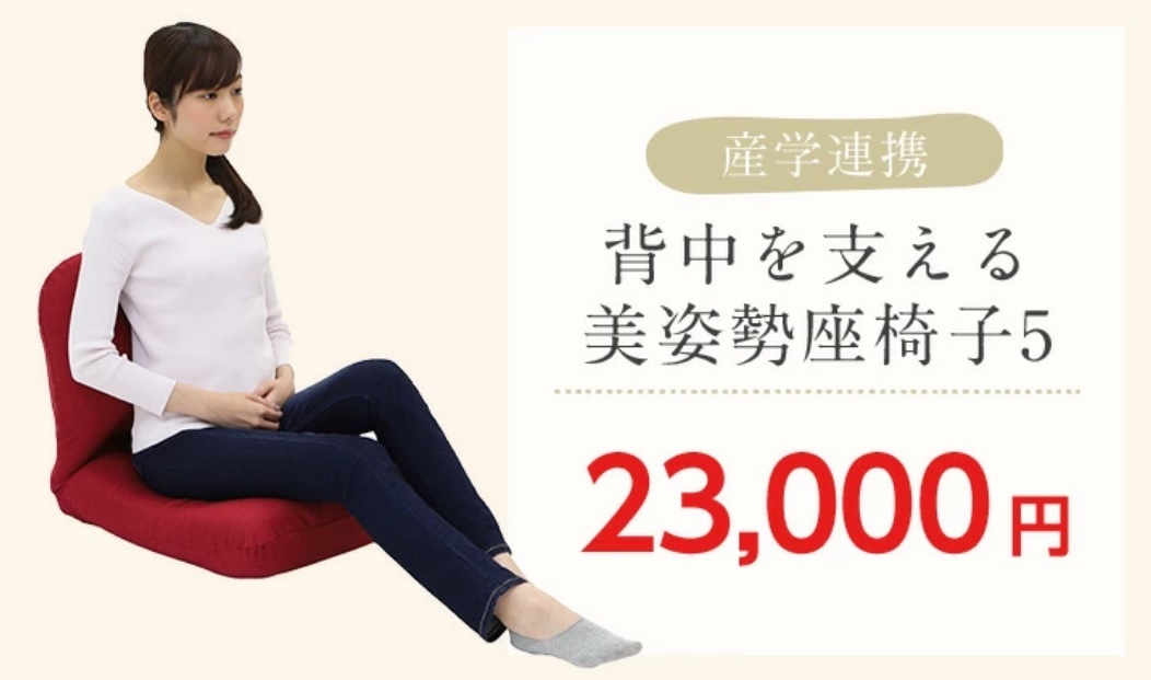 株式会社ヤマザキ（座椅子メーカー）の返礼品 - 坂戸市ホームページ