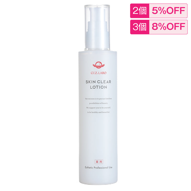 スキンクリア – シーズ・ラボ オンラインストア