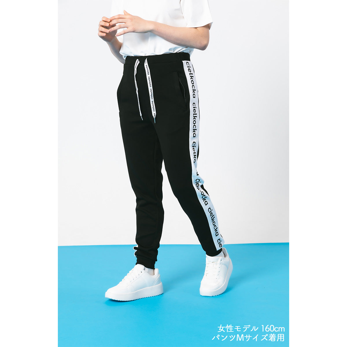 cielkocka SPORTS】ジョガーパンツ