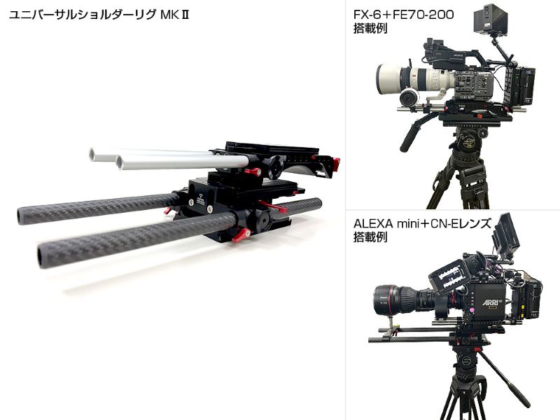 カメラリグ｜レンタル機器｜株式会社サークル