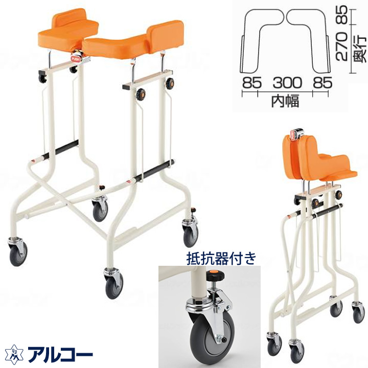 アルコーCG－T型 抵抗器付き 星光医療器 100495 商品詳細｜介護