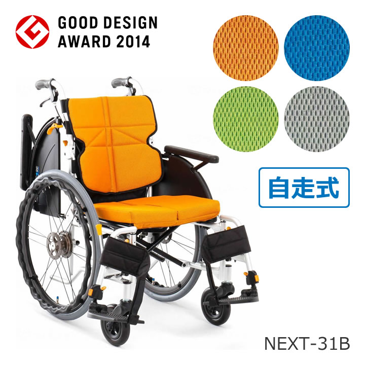 NEXT-31B 松永製作所 ネクストコア マルチ NEXT CORE 自走型 商品詳細