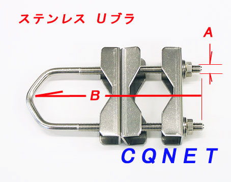 基台・取付金具 ＞ Uボルト ＞ ブラケット付UボルトUB-503