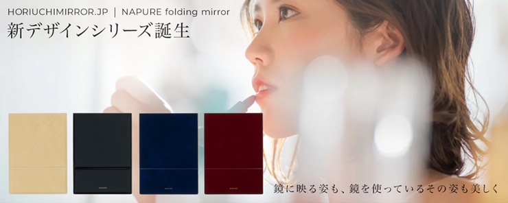 堀内鏡工業株式会社