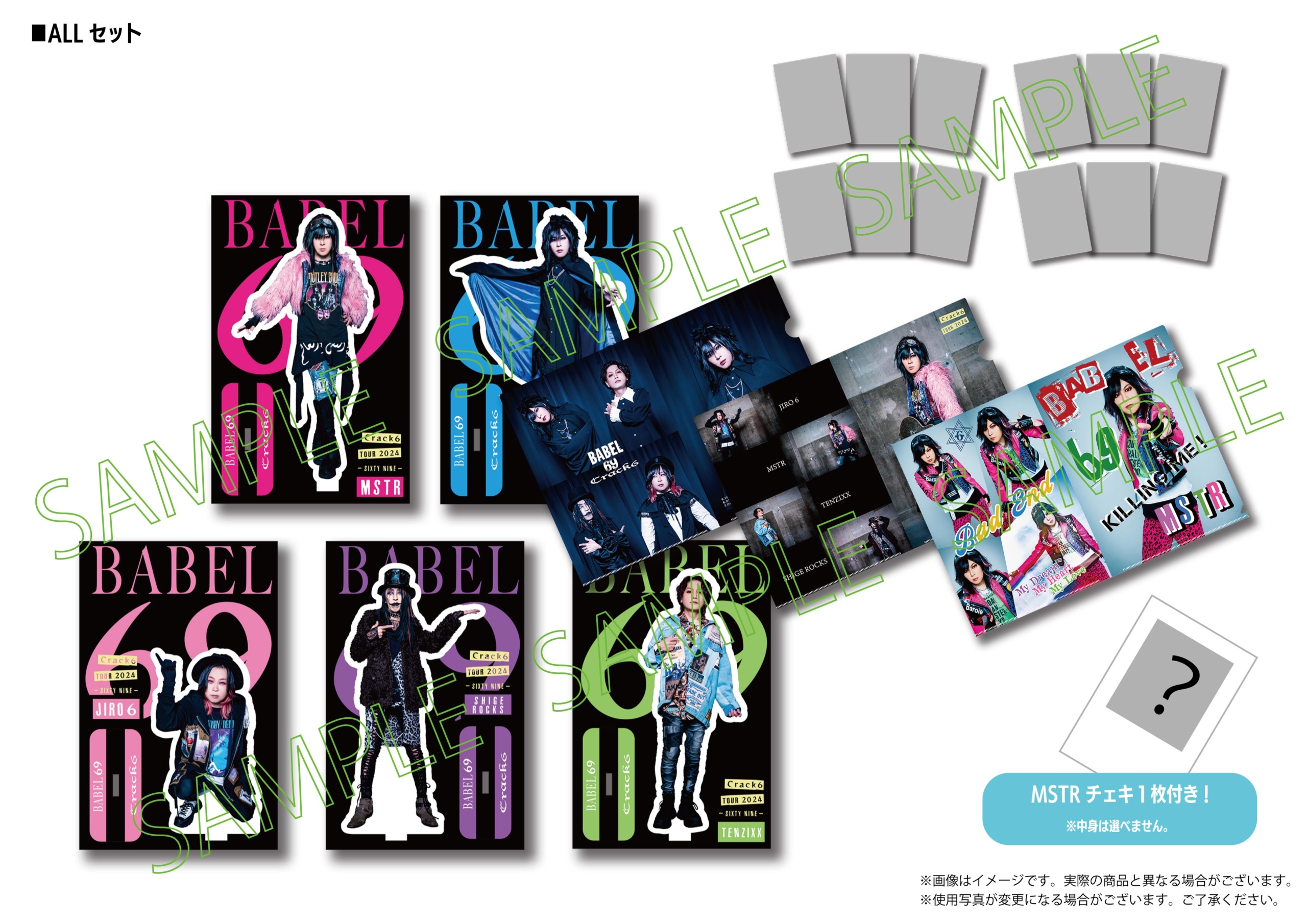 Crack6『BABEL69』 ライブグッズ ラインナップ(通販) | Crack6