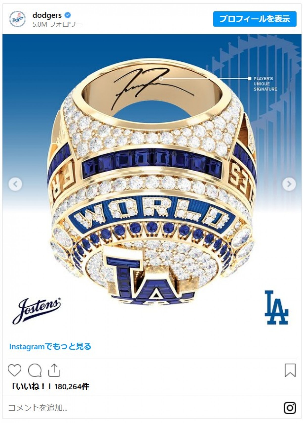 ドジャース豪華すぎるチャンピオンリングのデザイン詳細＆推定価格