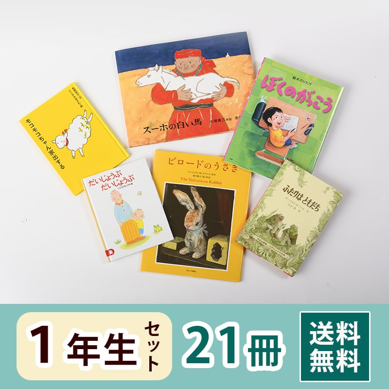 児童書・書籍｜絵本・児童書の通販【クレヨンハウス】