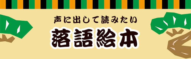 クレヨンハウスの絵本｜絵本・児童書の通販【クレヨンハウス】