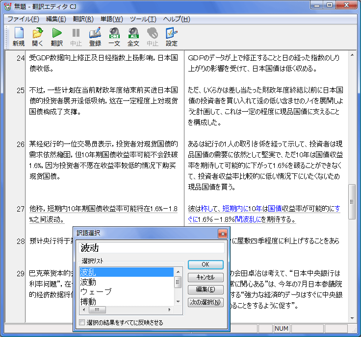 主な機能｜翻訳ピカイチ 中国語 V10+OCR - 【公式】株式会社クロス