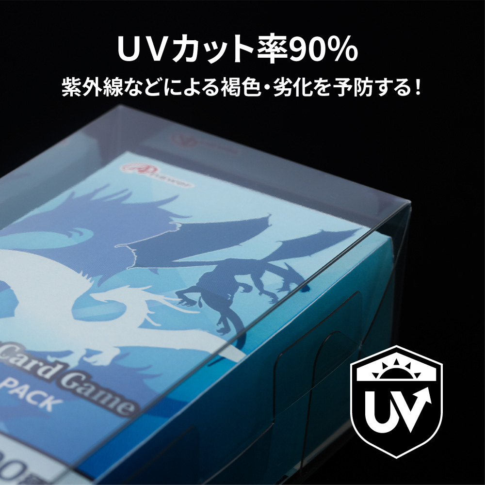 トレーディングカード用 BOXプロテクトUV （ハーフサイズ） | トレカ