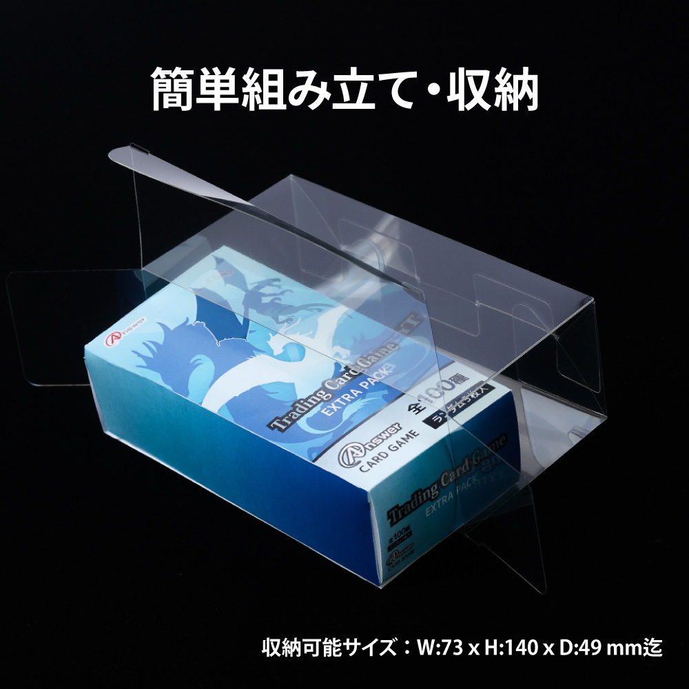 トレーディングカード用 BOXプロテクトUV （ハーフサイズ） | トレカ