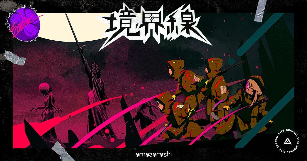 amazarashi | 境界線