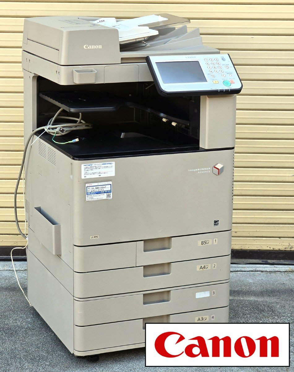 複合機の買取はお任せ下さい。事前見積り可能｜アメ商百貨店