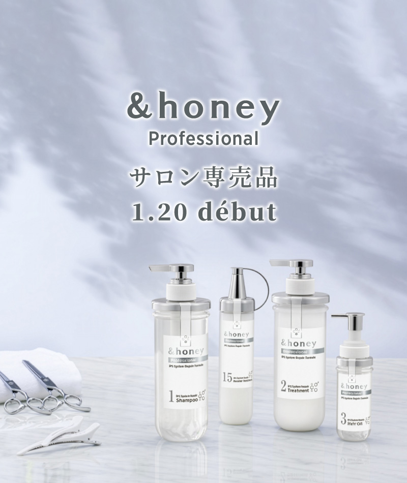 &honey（アンドハニー）公式サイト｜保水オーガニック美容