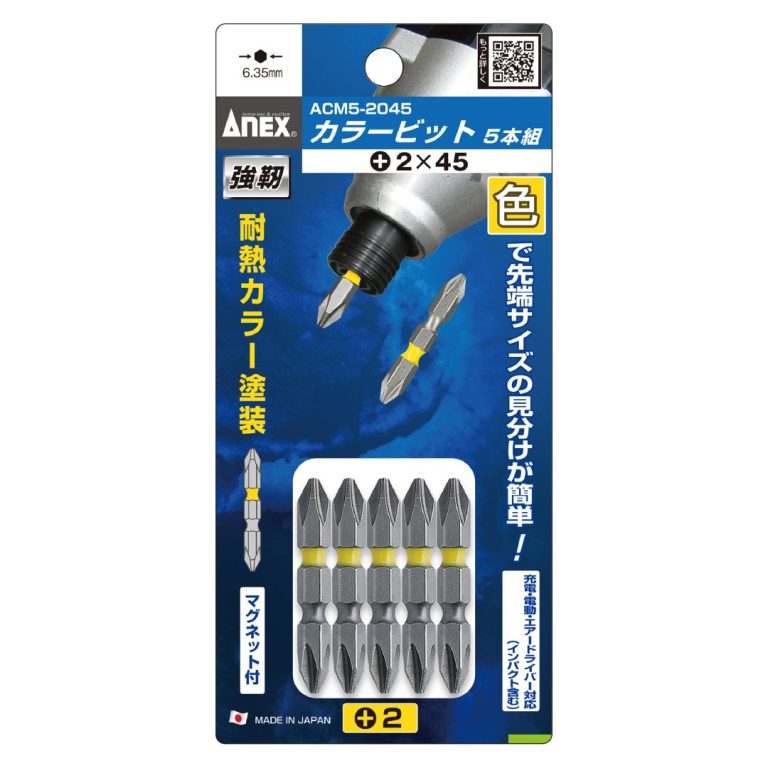 カラービット 5本組 アソートセット | ANEXブランドのドライバー・工具