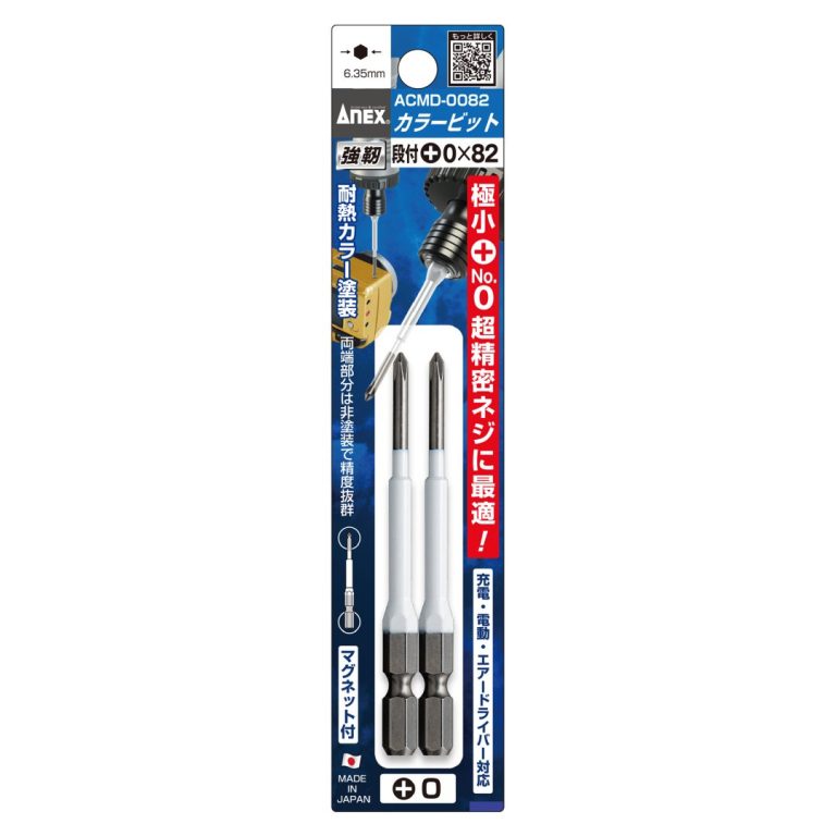 カラービット 段付タイプ 2本組 ＋00×100 | ANEXブランドのドライバー