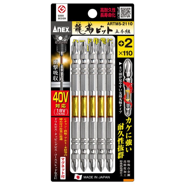 龍靭ビット 5本組 アソートセット | ANEXブランドのドライバー・工具