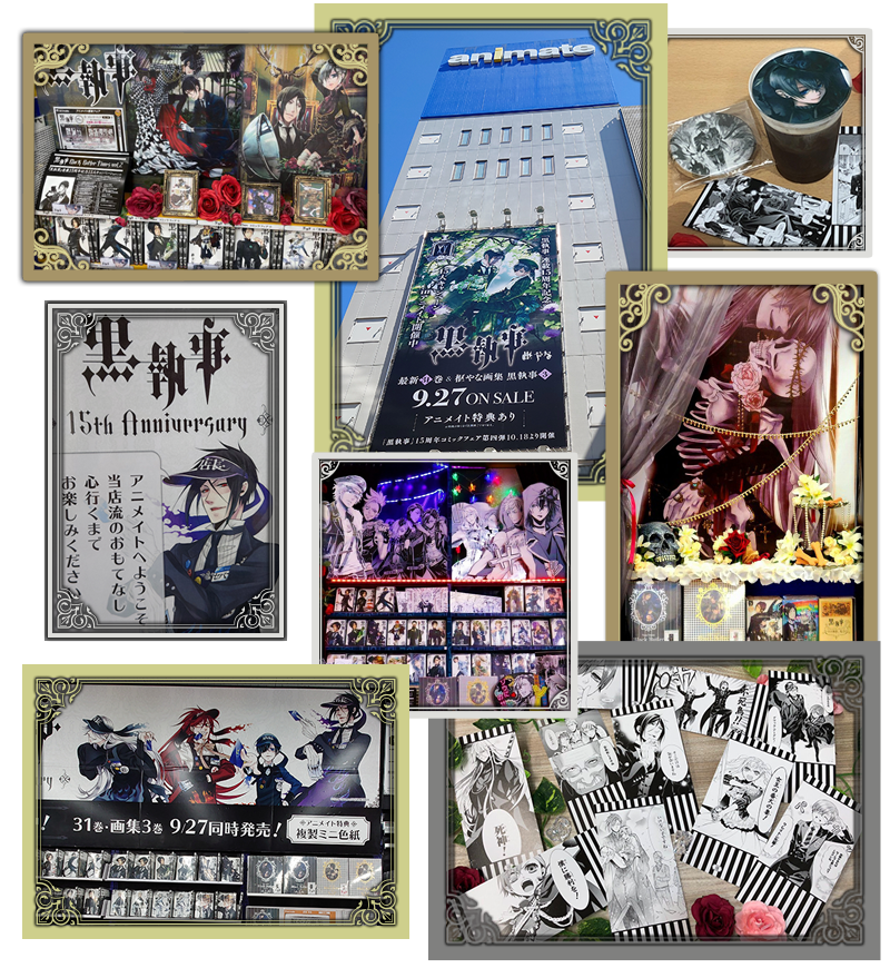 黒執事』連載15周年記念15大キャンペーン in アニメイト