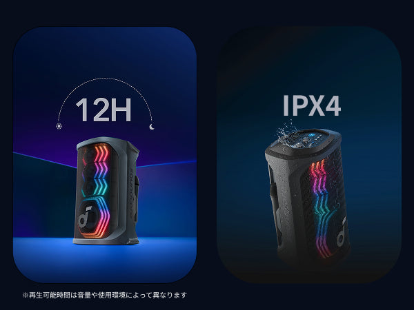 Soundcore Rave 3S | bluetooth スピーカーの製品情報 | Anker Japan