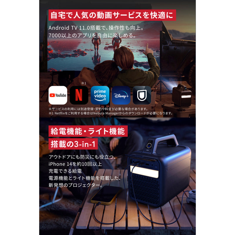 Nebula Mars 3 | スマートプロジェクターの製品情報 | Anker Japan
