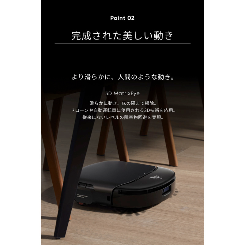 Eufy Robot Vacuum Omni S1 Pro | ロボット掃除機の製品情報 | Anker