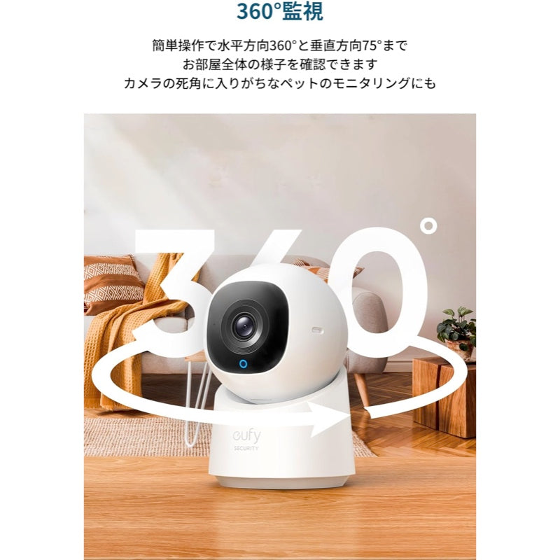 Eufy Indoor Cam C220 | 屋内用セキュリティカメラの製品情報 | Anker