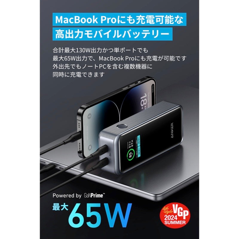 Anker Prime Power Bank (12000mAh, 130W) | モバイルバッテリーの製品